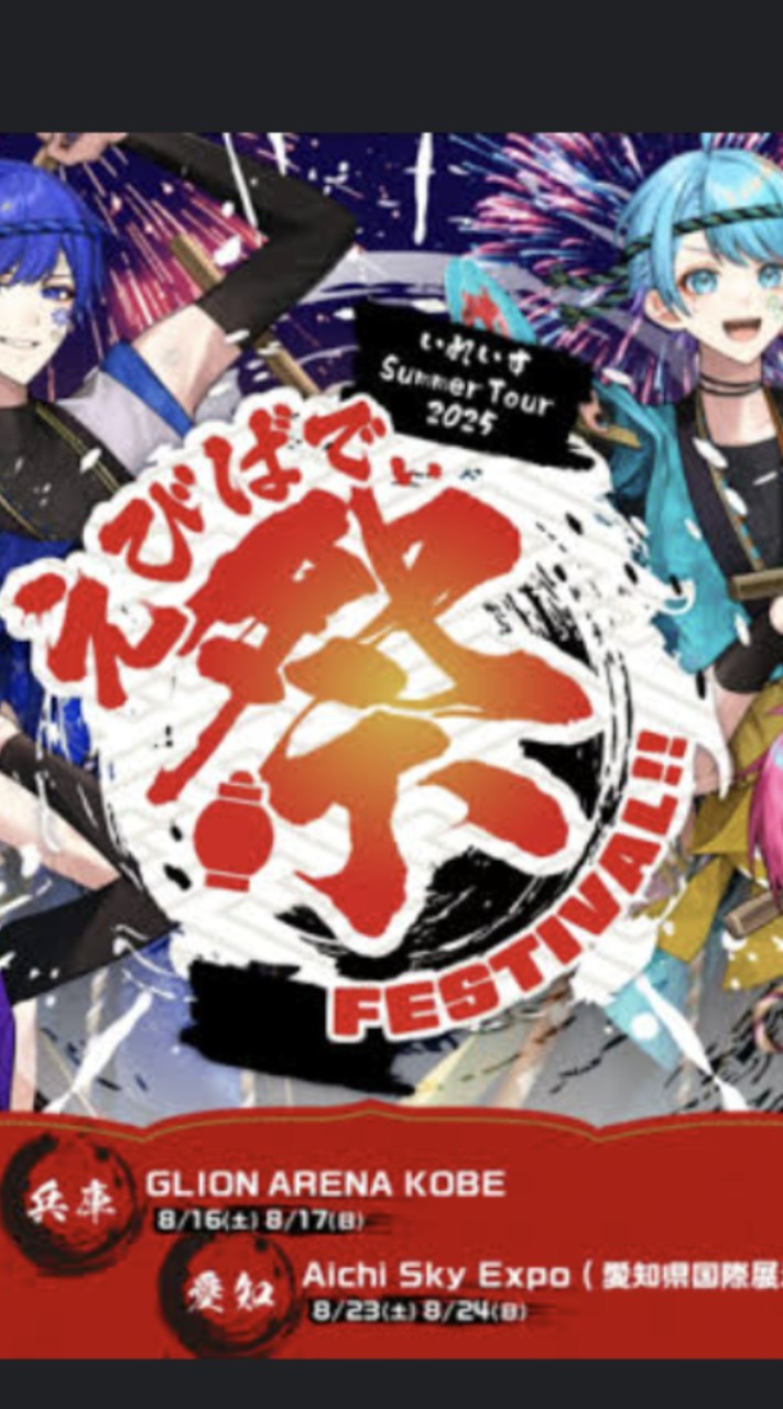 いれりすかもぉん！！