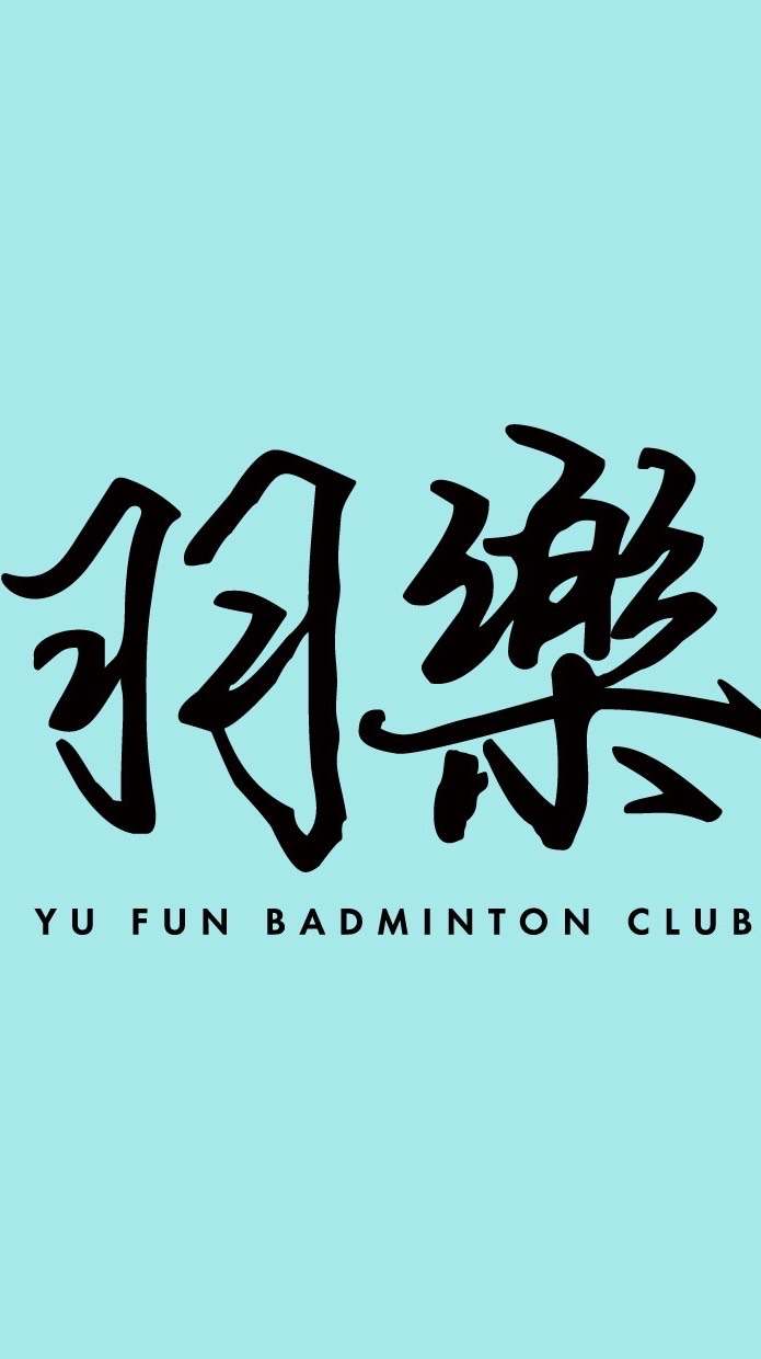 「兒童」羽樂羽球團體班