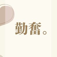 高中互助解題區 ♡