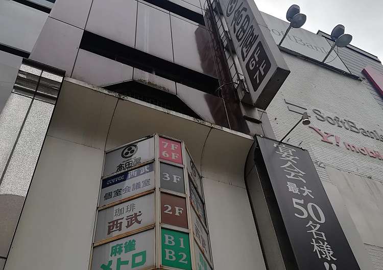 口コミの詳細 北前そば高田屋 新宿東口店 新宿 新宿駅 居酒屋 By Line Conomi