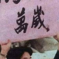 🟢🟢賴清德之友會