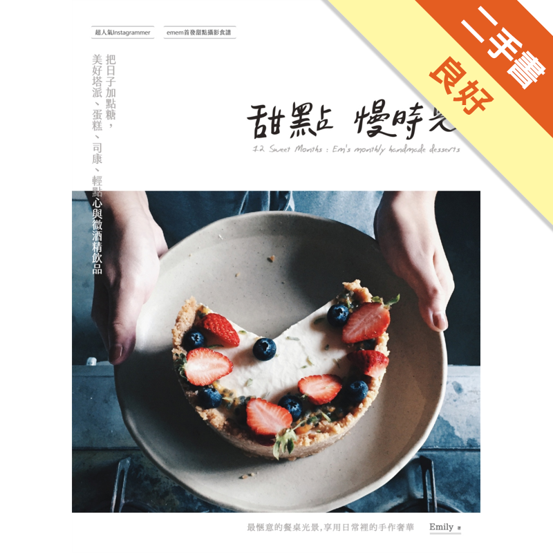 二手書購物須知1. 購買二手書時，請檢視商品書況或書況影片。商品名稱後方編號為賣家來源。2. 商品版權法律說明：TAAZE 讀冊生活單純提供網路二手書託售平台予消費者，並不涉入書本作者與原出版商間之任