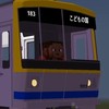 鉄道アドオンのひろば