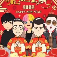 合約直播帶單考察群