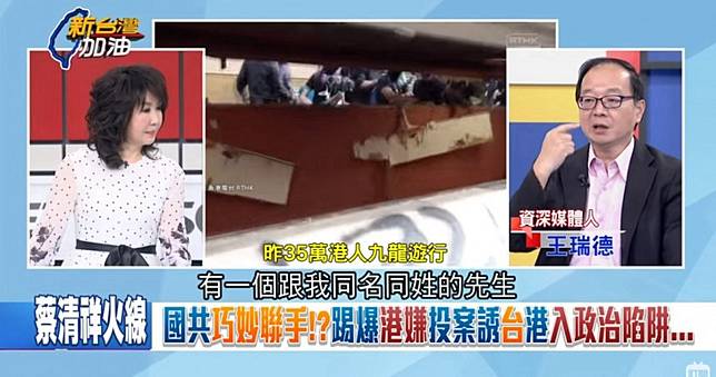 他叫「王瑞德」赴香港被原機遣返　本尊：我對不起他
