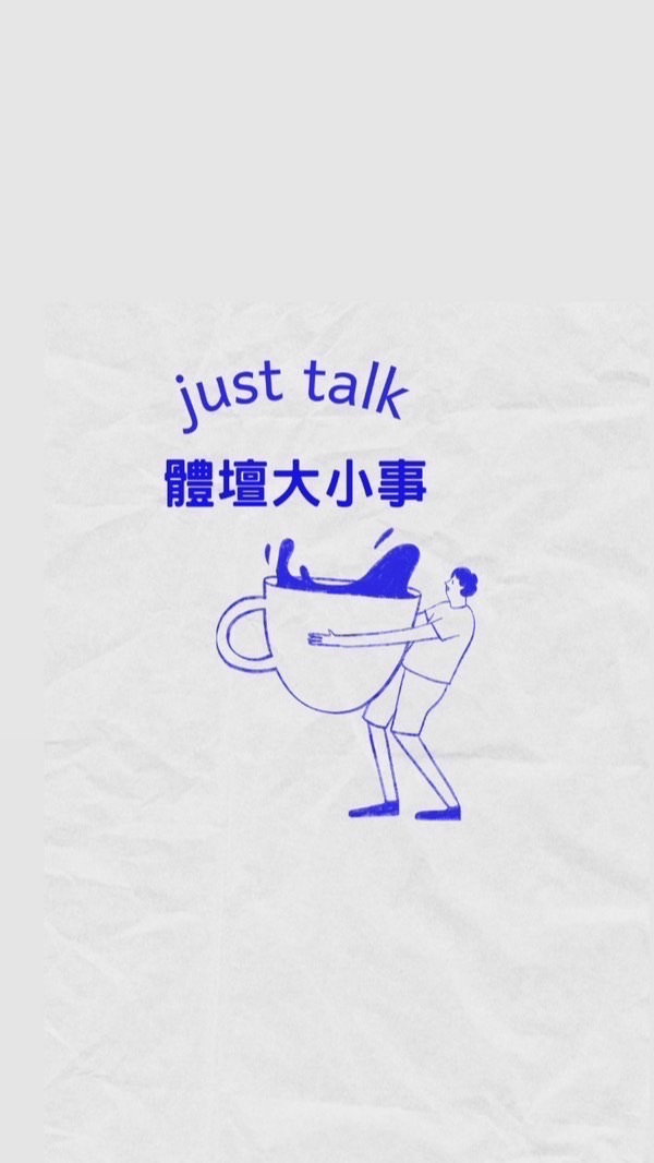 體壇大小事