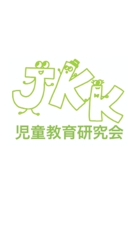 国士舘大学 児童教育研究会 新歓