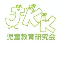 国士舘大学 児童教育研究会 新歓