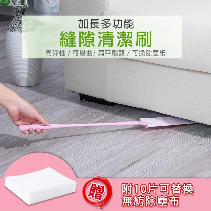 1.環保材質，可彎曲結實耐用2.輕鬆黏灰塵、頭髮、小屑屑等微小髒污3.長把柄設計，可伸入各式細縫趕走灰塵