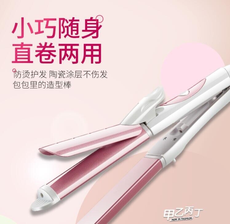 捲髮棒 電捲髮棒女夾板直捲兩用不傷髮懶人瀏海燙髮神器直板夾迷小型 凱斯頓
