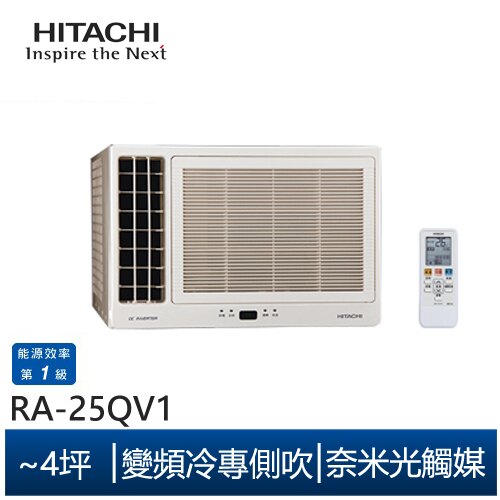 HITACHI日立 RA-25QV1 左吹 4坪 變頻冷專 單吹窗型冷氣。數位相機、攝影機與周邊配件人氣店家3C 大碗公的HITACHI 日立、冷氣機有最棒的商品。快到日本NO.1的Rakuten樂天