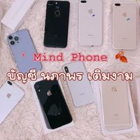 🍂 Mind PHONE ไอโฟนมือ1-2 🌻🍃