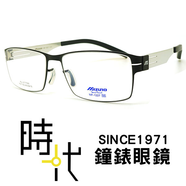 【台南 時代眼鏡 MIZUNO】美津濃 光學眼鏡鏡框 MF-1227 C70 薄鈦無螺絲設計
