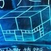 数学デーin大阪