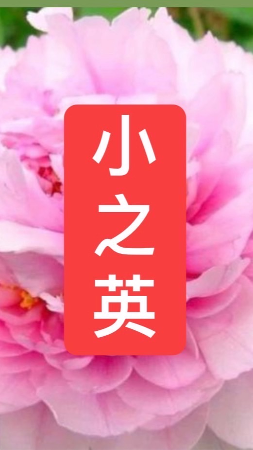 小之英廚房工作室