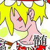 まめどうふしんにょう部屋