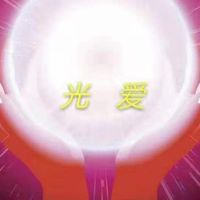 潘老師能量養生館