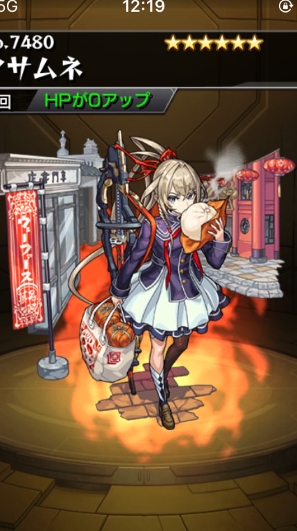 とあるモンスト仲間達S355