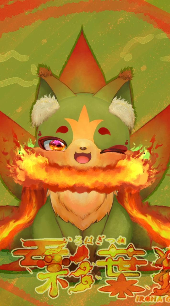 いろだまさん🌳🍁🦊