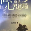 添鏸無毒防治