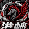 港都 「軸」起 - 戰鬥陀螺交流社群