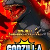 ゴジバト研究会