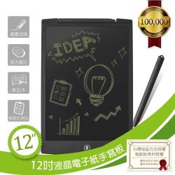 ◎一鍵清除，電池可更換，環保無紙新選擇|◎站立展示新功能，廣告看板好簡單|◎商品名稱:12吋液晶電子紙手寫板(塗鴉板電子畫板環保電子紙技術超大書寫範圍)-時尚黑品牌:無型號:12吋系列:一鍵清除類型: