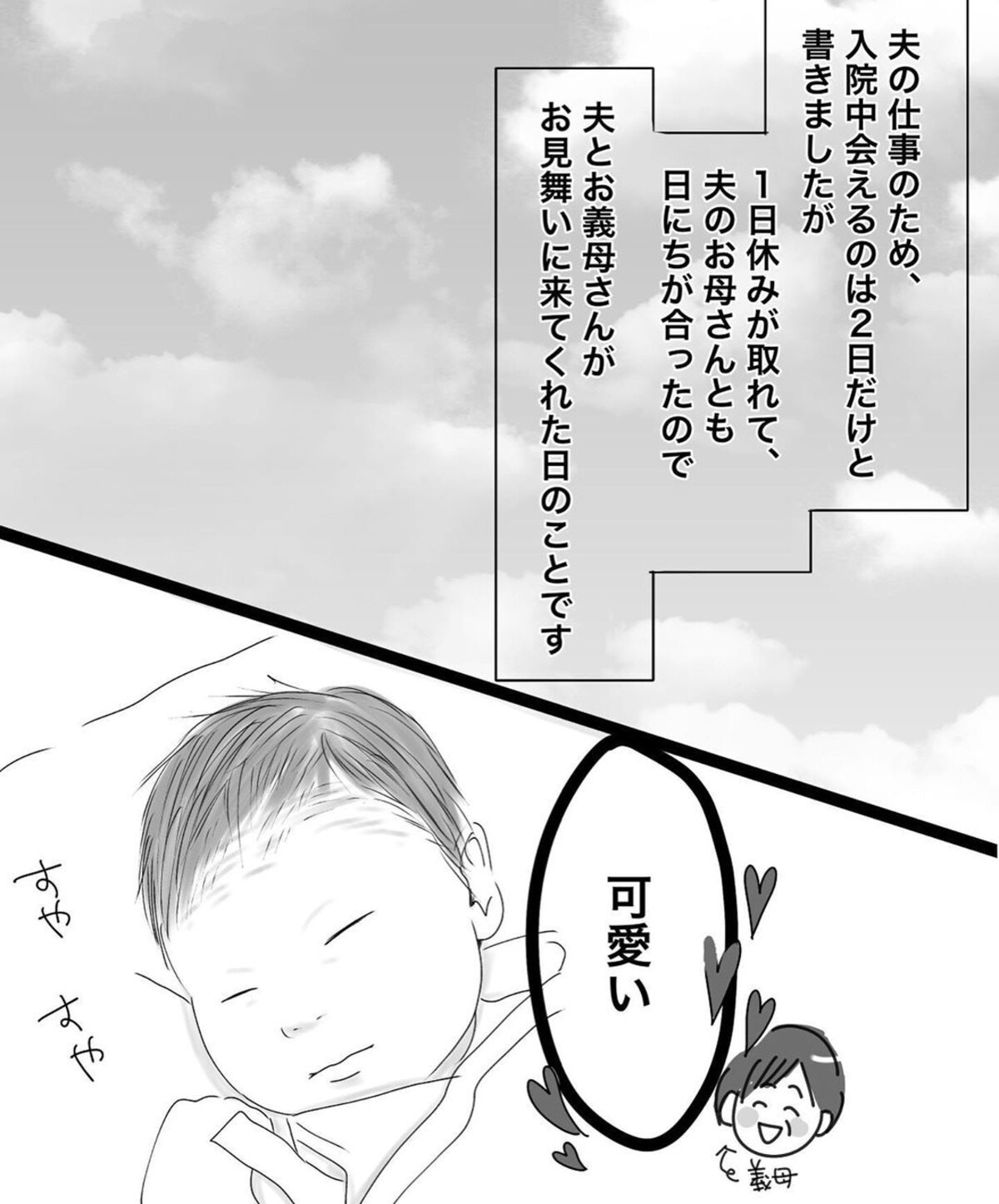 咳が止まらず寝不足 お産の痛みもまだ忘れらない 出産って大変だ 産後レポ 11