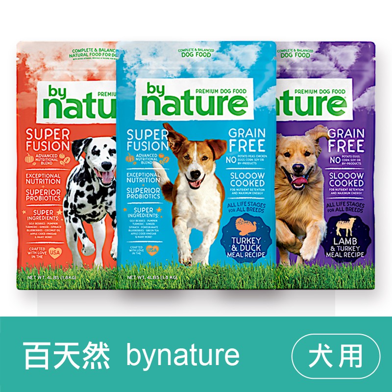 百天然ByNature 全方位寵糧【全方位，寵愛無極限】 ⧫貝貝毛獨家販售 ⧫美國進口品牌 【超級金三角配方-幫助犬貓獲得全面呵護】 ⧫優質蛋白質 ⧫12種超級食材 ⧫4種660億CFU以上的益生菌 