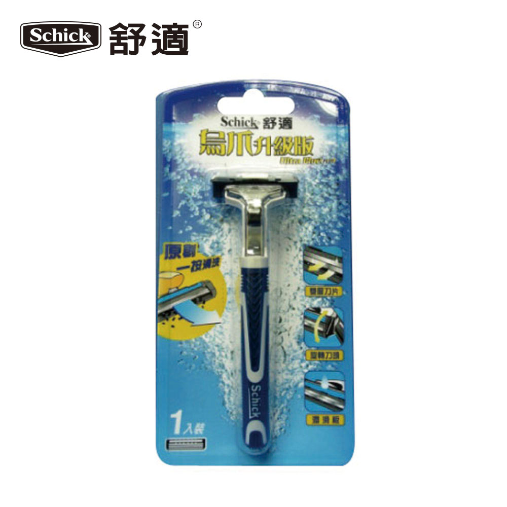 【舒適】烏爪升級版刀架