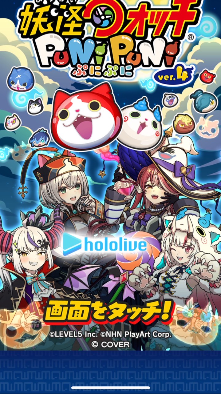 ぷにぷに✖️ホロライブコラボ（雑談、お助け、たまにふるきゃ企画など）