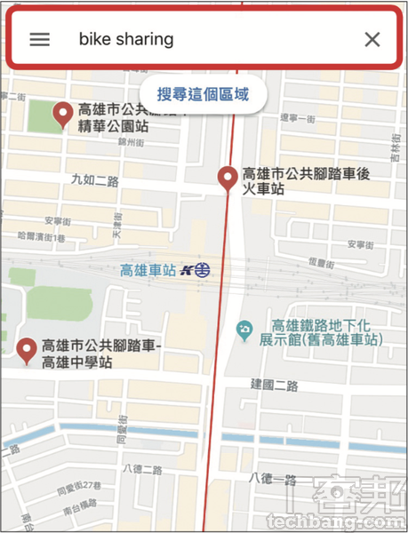 Google Maps必學的新功能：國內「共享單車站點」在哪也能神搜索！ 