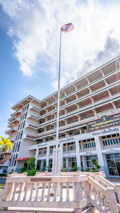หลีดโรงเรียนเตรียมใต้