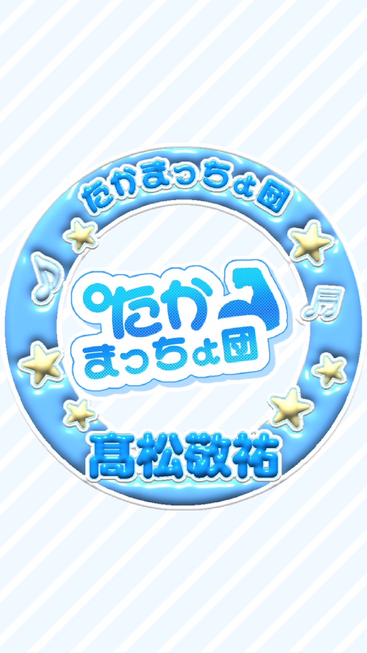 髙松敬祐FD【たかまっちょ団💪🏻🍩】