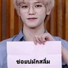 NaNaNa - BOT NCT
