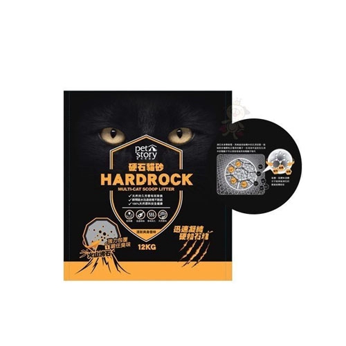 Pet Story《寵物物語 硬石貓砂》爽身粉香12kg 新包裝 新升級【限宅配】【限宅配】
