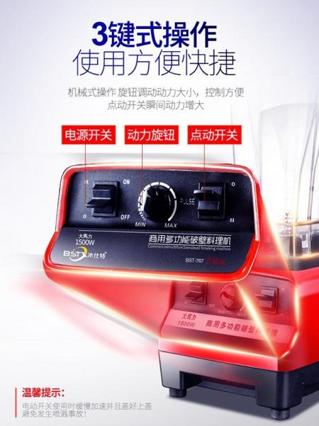 冰仕特沙冰機商用奶茶店奶昔家用破壁榨汁攪拌刨冰豆漿萃茶碎冰機 名購居家 ATF