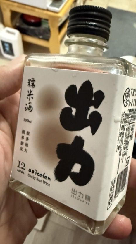 松山吉祥守望相助