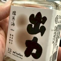 松山吉祥守望相助
