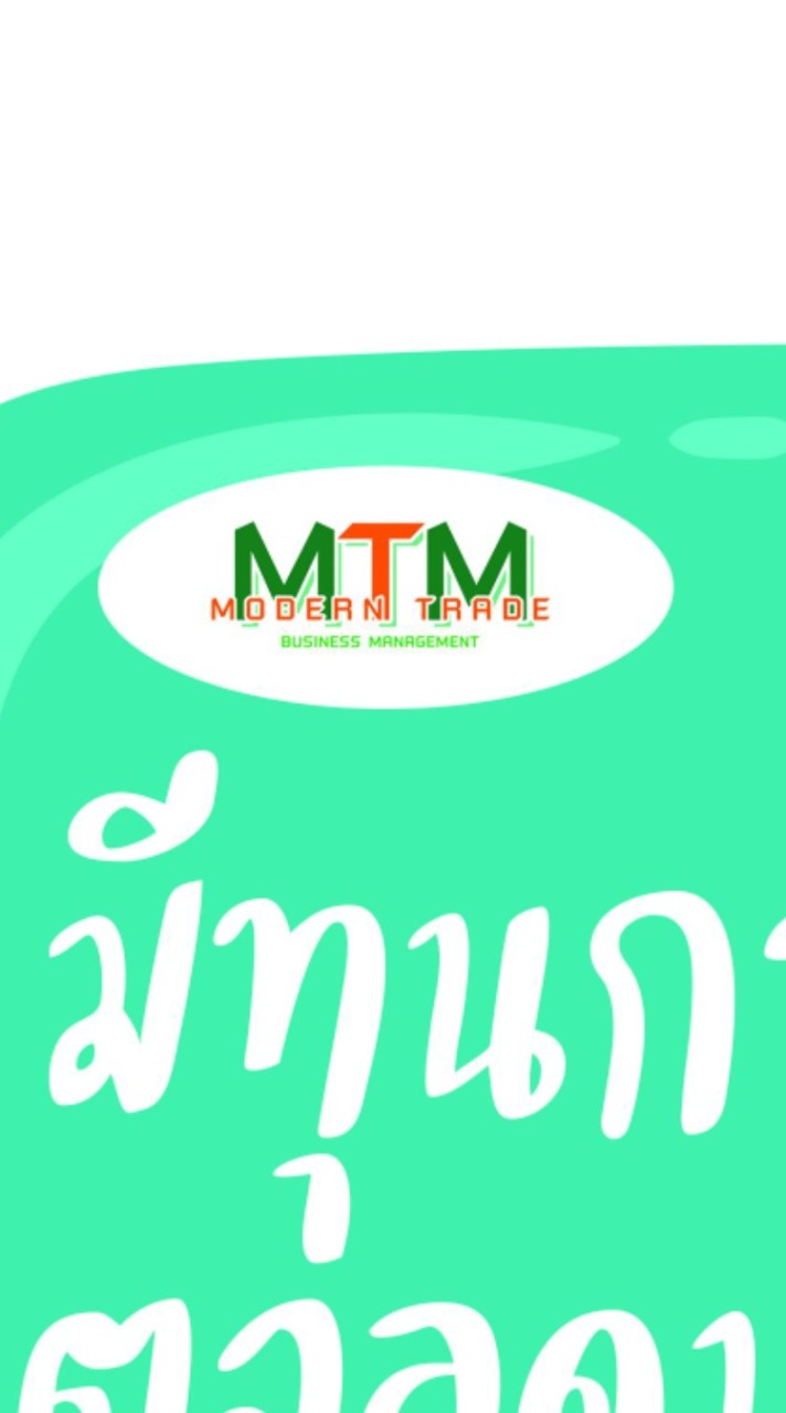 662_334407 การส่งเสริมการตลาดสำหรับธุรกิจการค้าสมัยใหม่