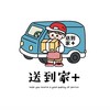 送到家+新莊/泰山/五股