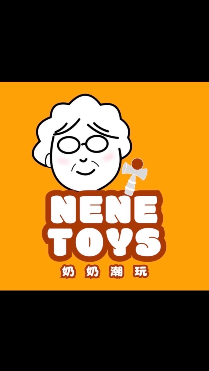 奶奶潮玩選物專門店