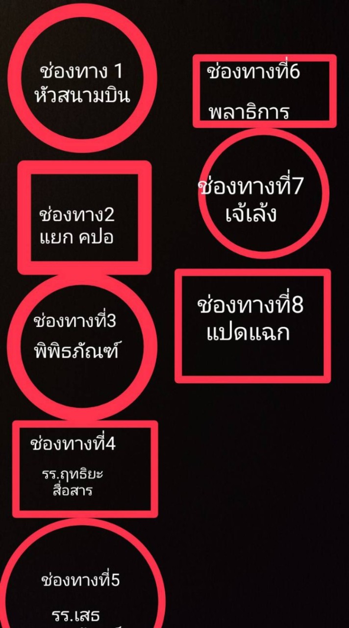 ถนนสีขาว