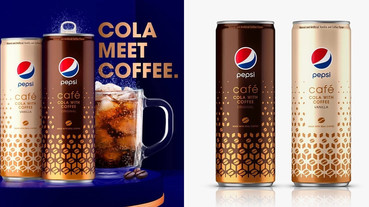 可以提神的可樂！百事可樂推出新品「咖啡可樂」Pepsi Cafe，未上市先轟動～