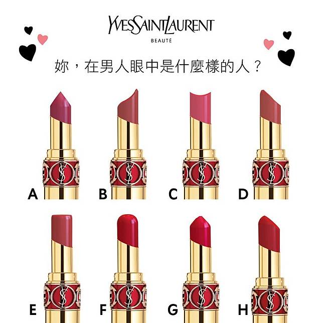 Ysl心理測驗 從用過的唇膏形狀 看你在男生眼中的樣子 你是好老婆 還是性感女神 U Beauty Line Today