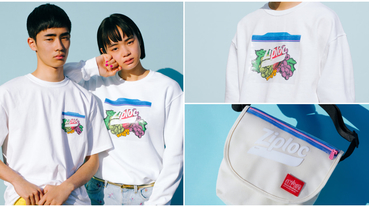 BEAMS COUTURE 續與保鮮袋品牌 Ziploc 合作推出第二彈聯乘企劃