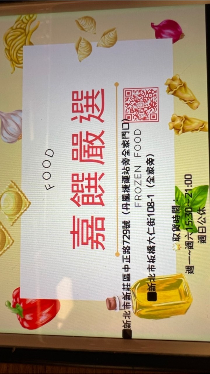 嘉饌嚴選代購