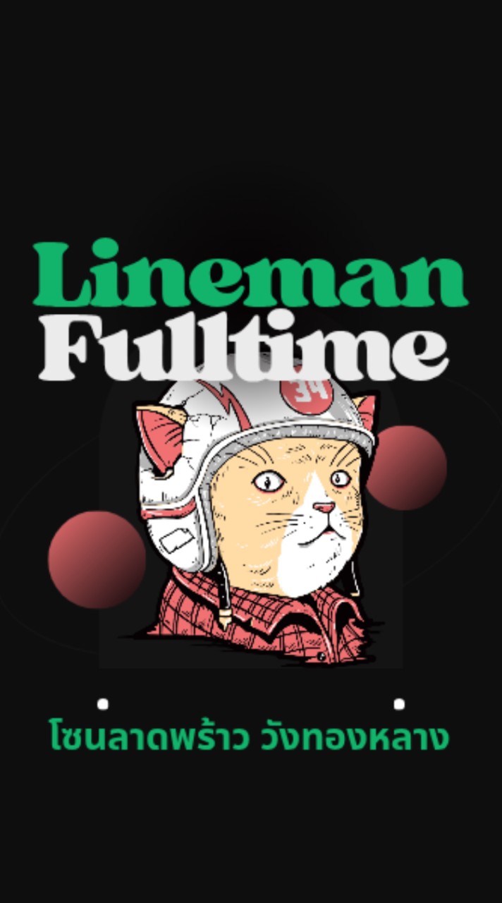 Lineman Fulltime โซนลาดพร้าว วังทองหลาง