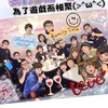 因餅塔而相聚之我們都是一家人 (餅塔/Pokémon UNITE/傳說/荒野/楓之谷..各類小遊戲)