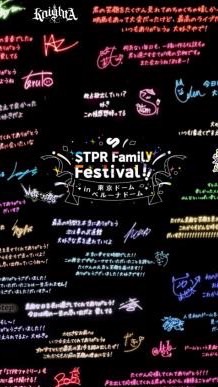 STPR刑務所!?